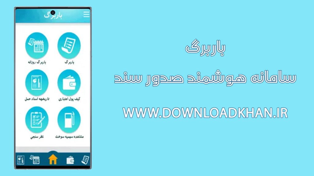 باربرگ