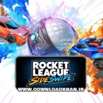 بازی فوتبال Rocket League Sideswipe
