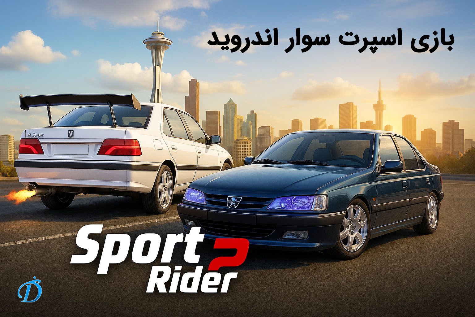 اسپرت سوار