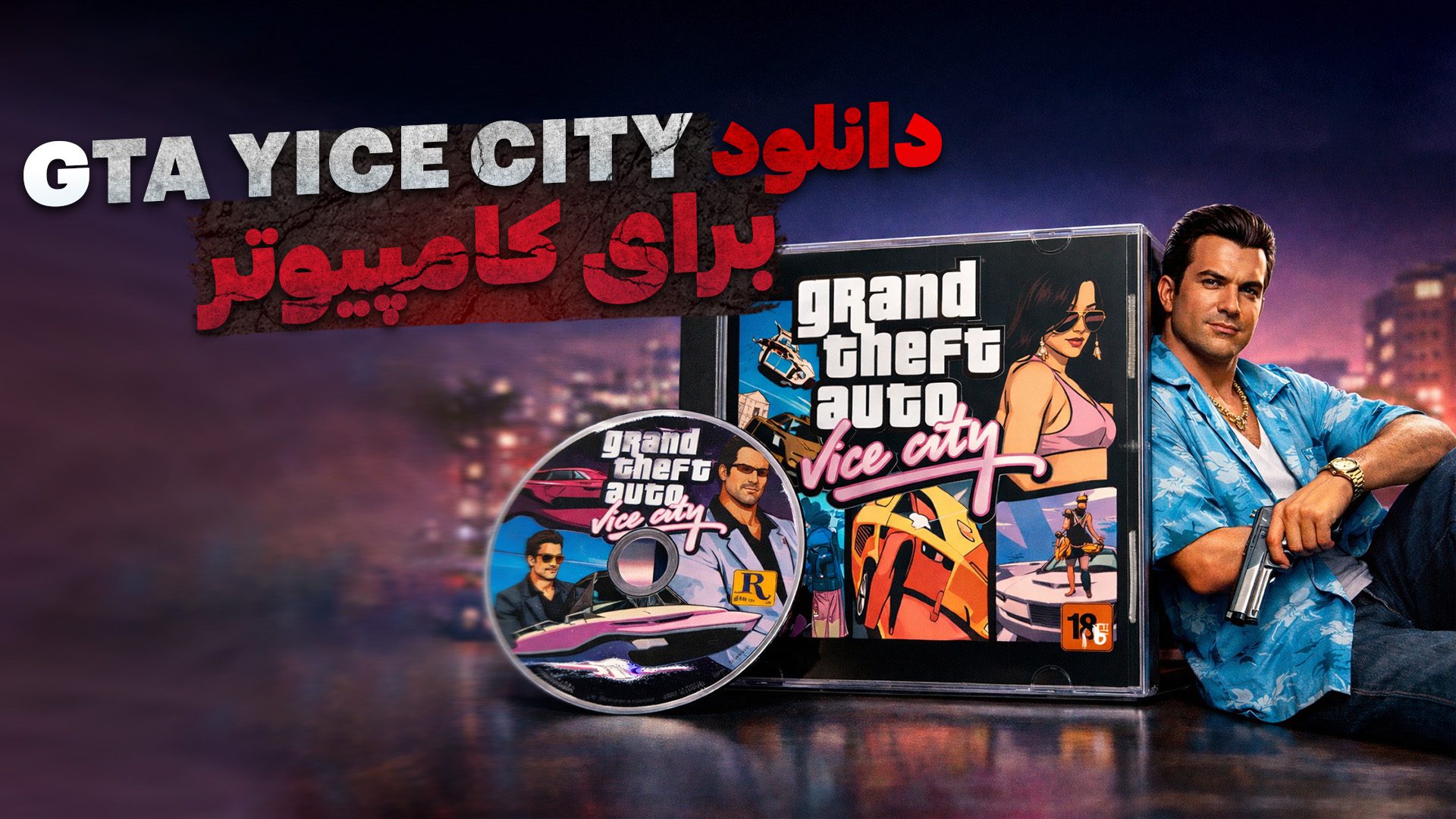 جی تی ای وای سی تی